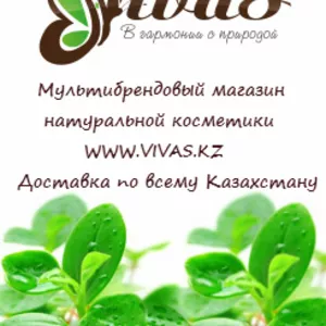 Интернет-магазин натуральной косметики Vivas
