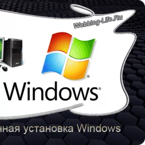 Компьютерге установка Windows XP 7.8.1.10