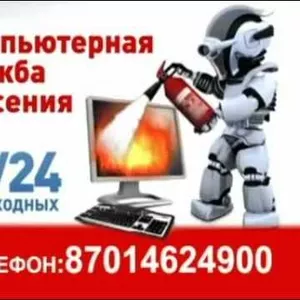 Ремонт Компьютеров АКТАУ с выздом