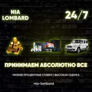 Сеть круглосуточных ломбардов Nia-Lombard