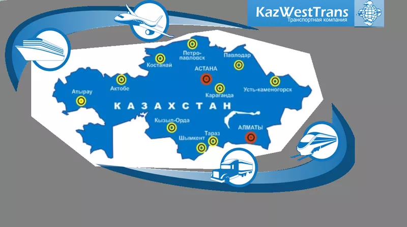 Грузоперевозки по казахстану 