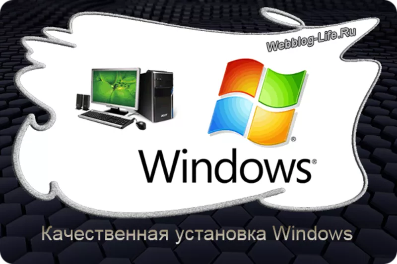 Компьютерге установка Windows XP 7.8.1.10