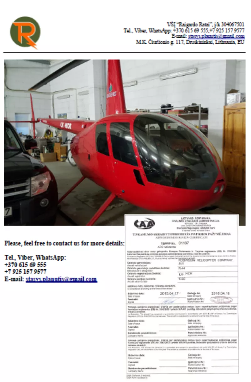 Продам вертолет Robinson R-44 Raven I,  2004,  90 тыс.Евро! Звоните! 5