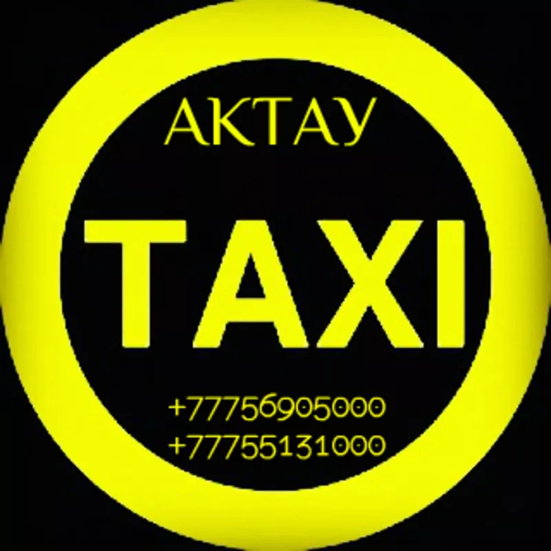 Аэропорт-город-Аэропорт,  Такси в Актау и по Мангистауской области 3