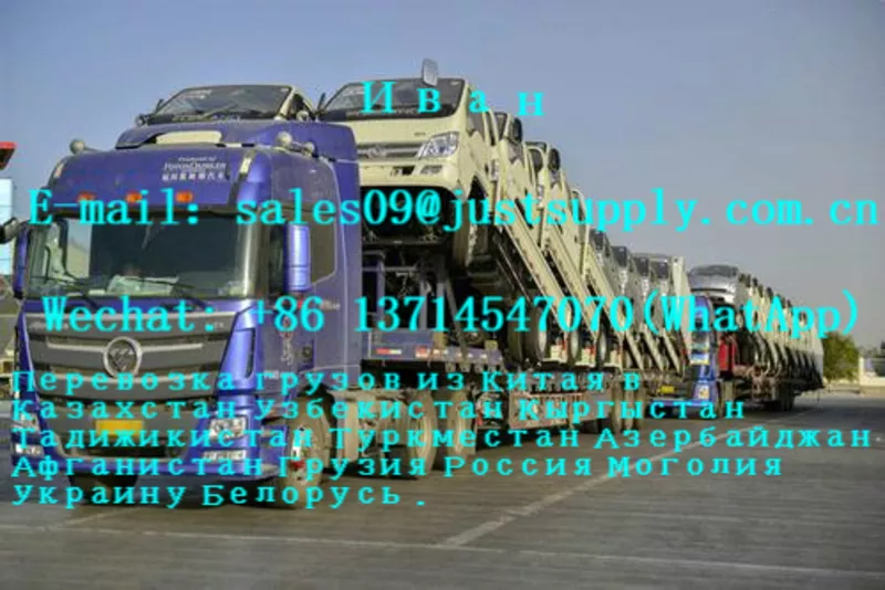 Перевозка грузов из Шанхая Китая Сямэня Вэньчжоу Хоргоса Гуанчжоу  Нин